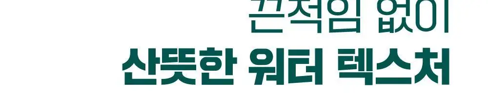 [미백/집중진정] 라운드랩 소나무 진정 시카 바디 미스트 150ml 상세페이지 22